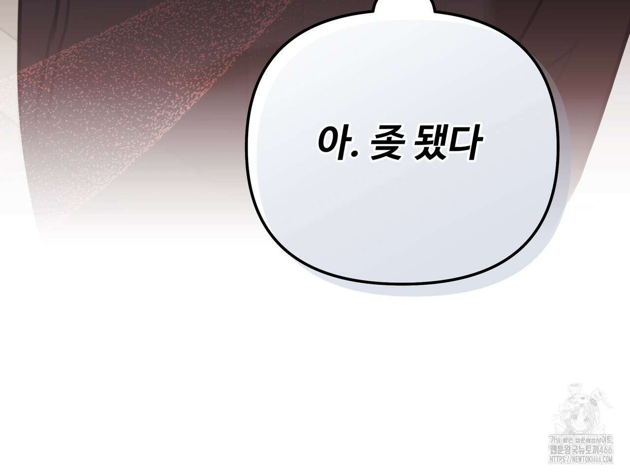 블랙 앤 그레이 4화 46