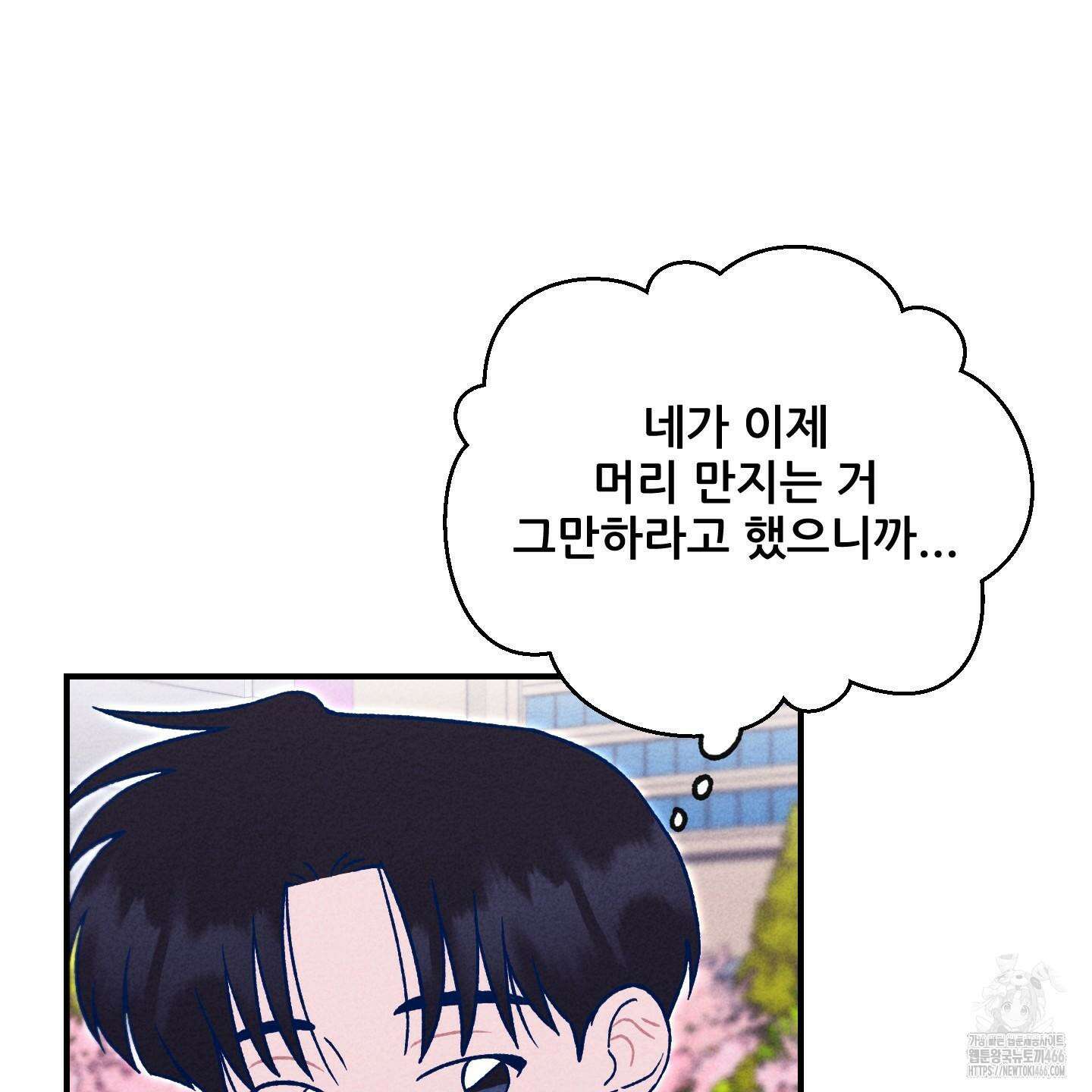 그곳에 있었다． 13화 3