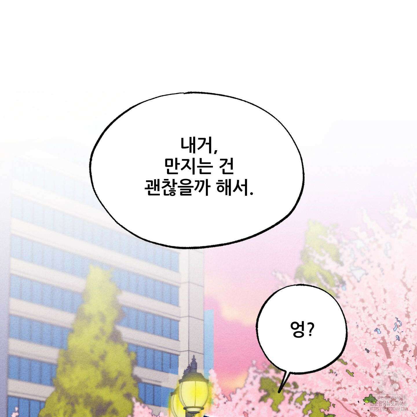 그곳에 있었다． 13화 5