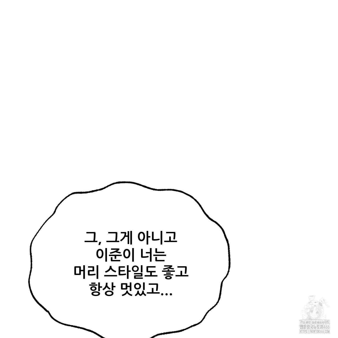 그곳에 있었다． 13화 7