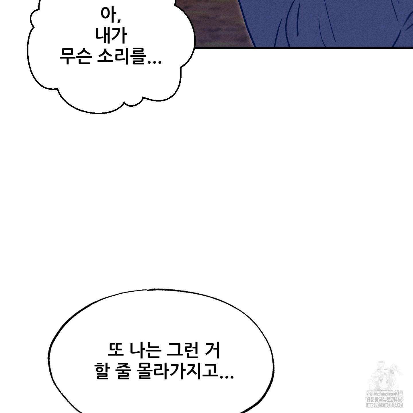 그곳에 있었다． 13화 9