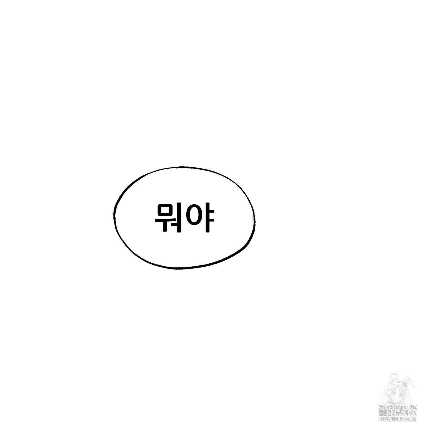 그곳에 있었다． 13화 11
