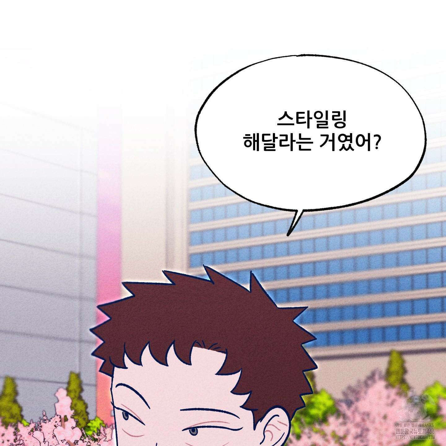 그곳에 있었다． 13화 12