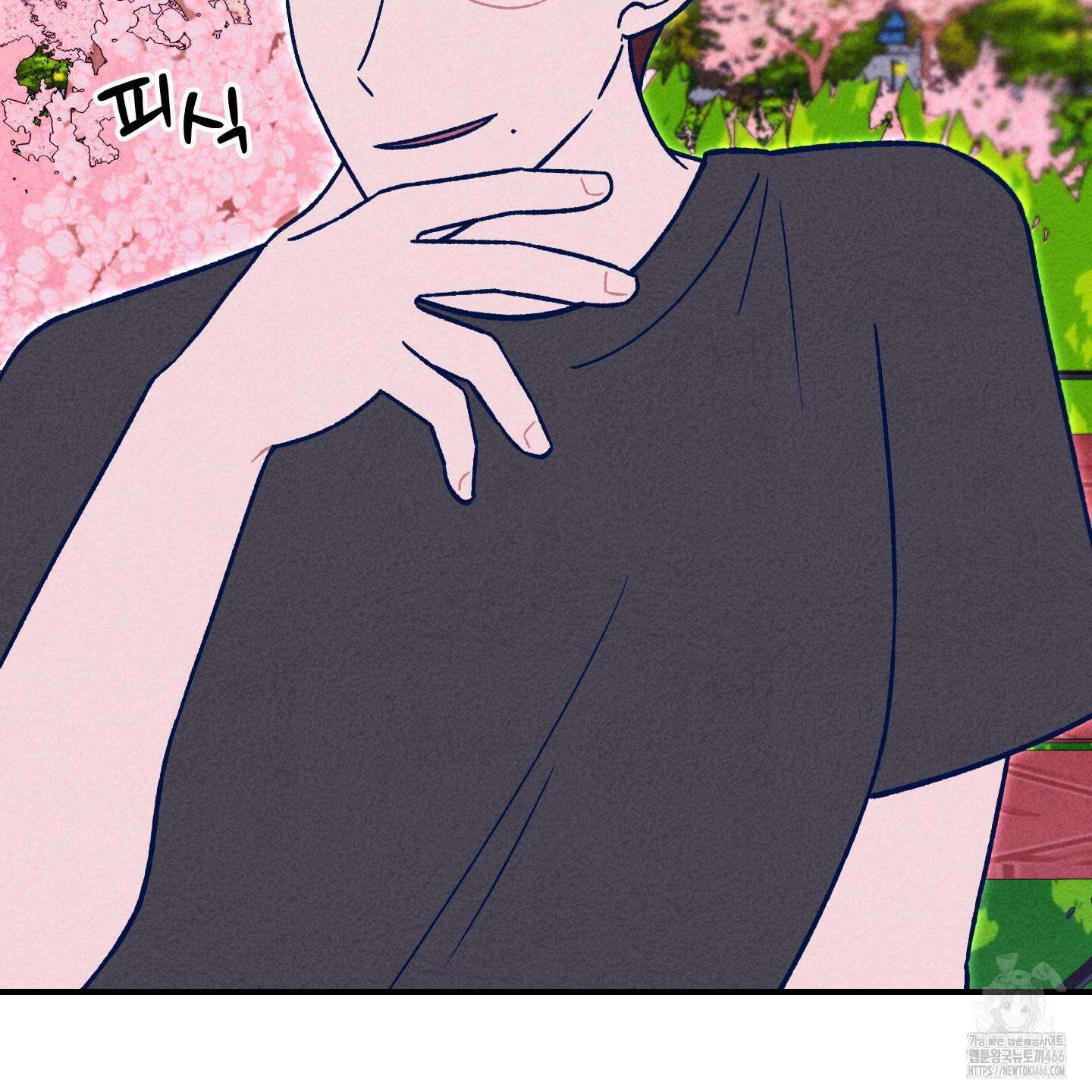 그곳에 있었다． 13화 13