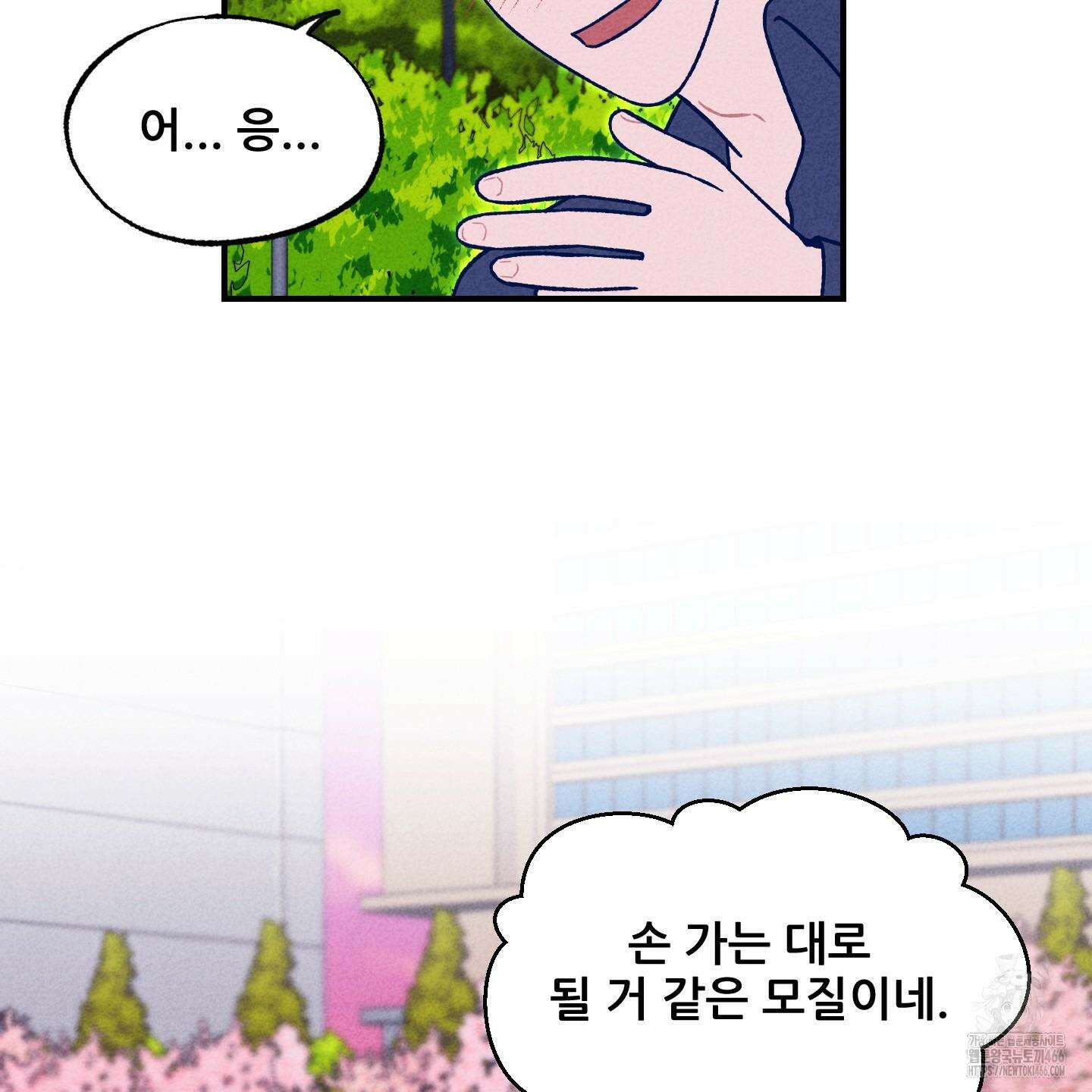 그곳에 있었다． 13화 15