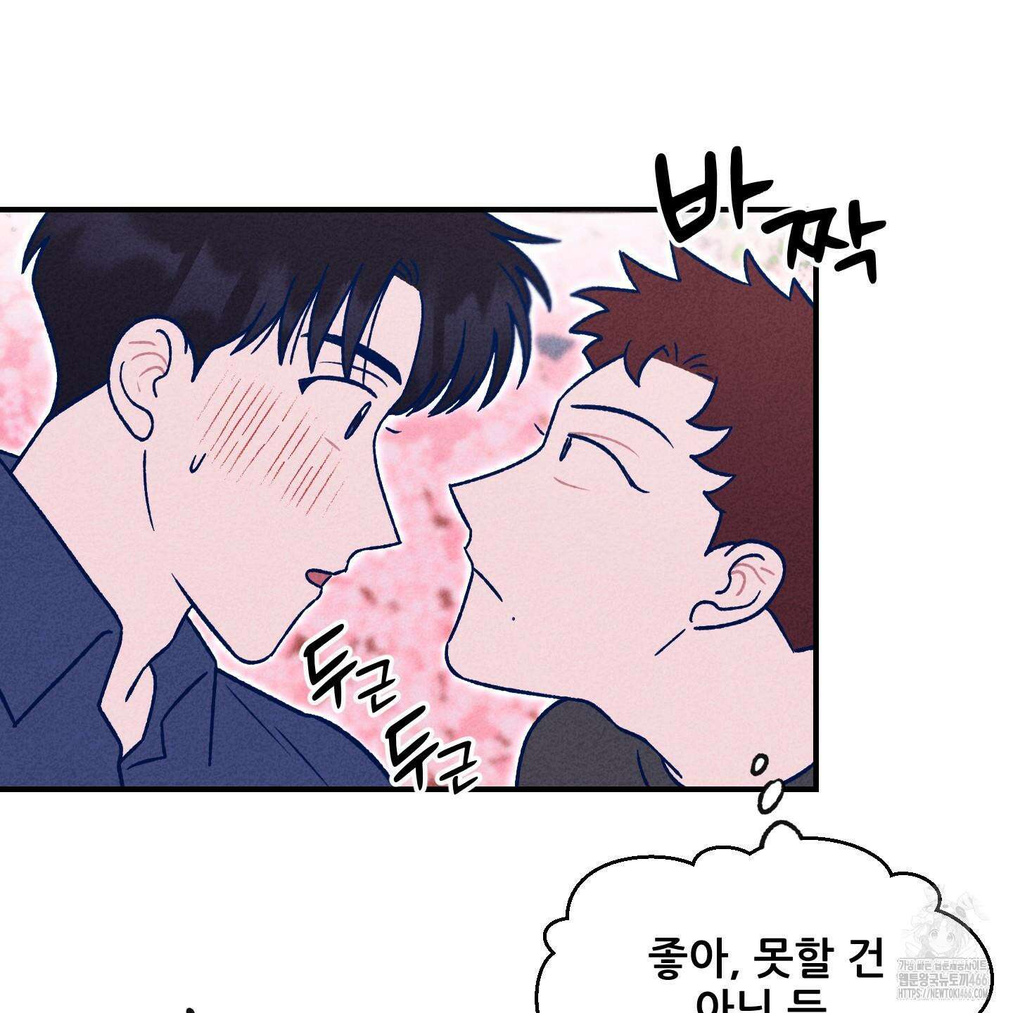 그곳에 있었다． 13화 17