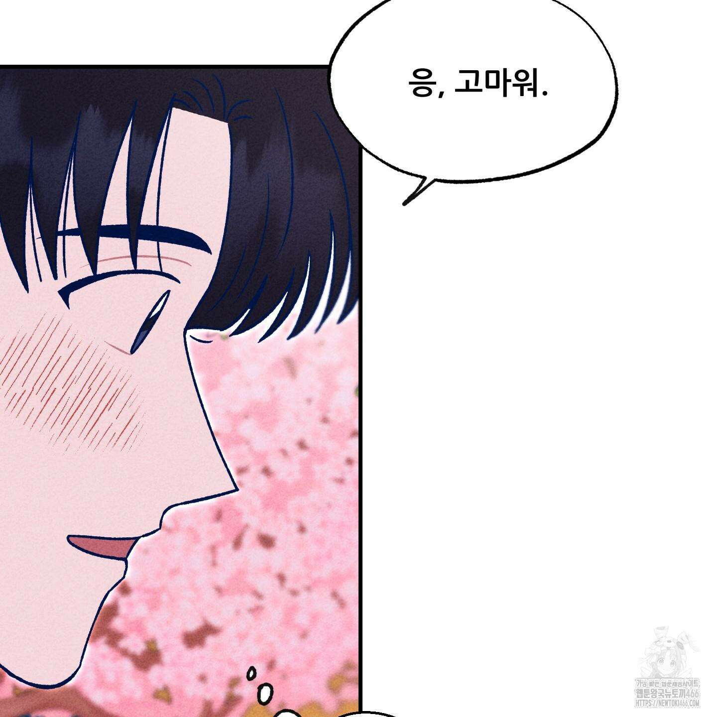 그곳에 있었다． 13화 20