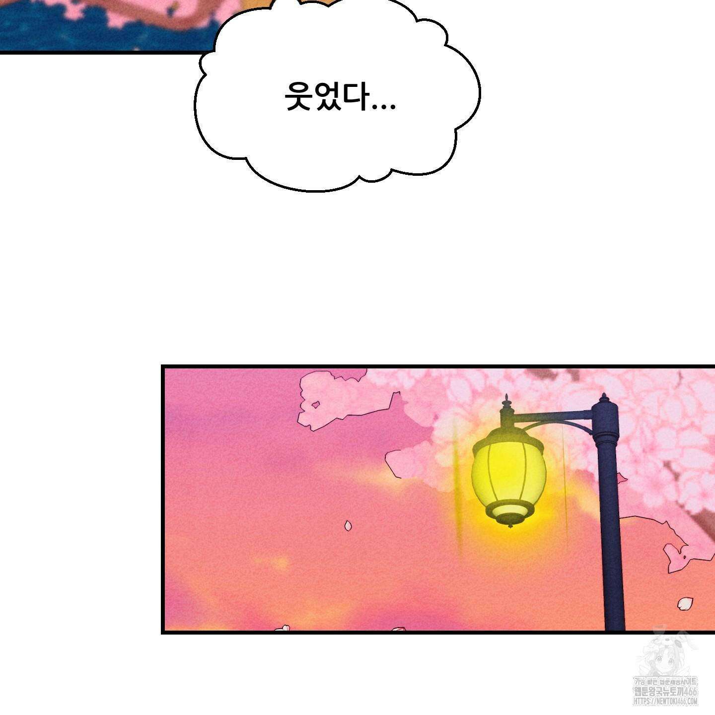 그곳에 있었다． 13화 21