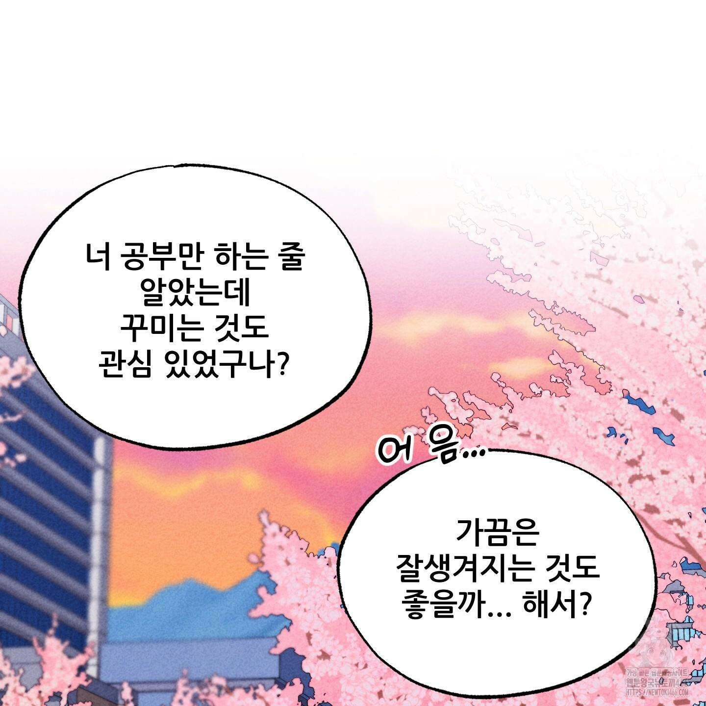 그곳에 있었다． 13화 22