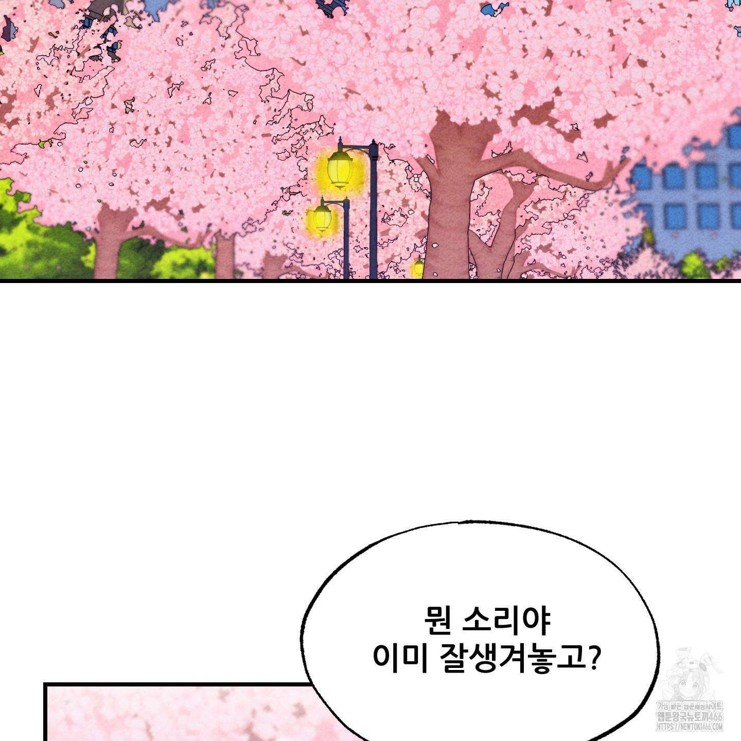 그곳에 있었다． 13화 23