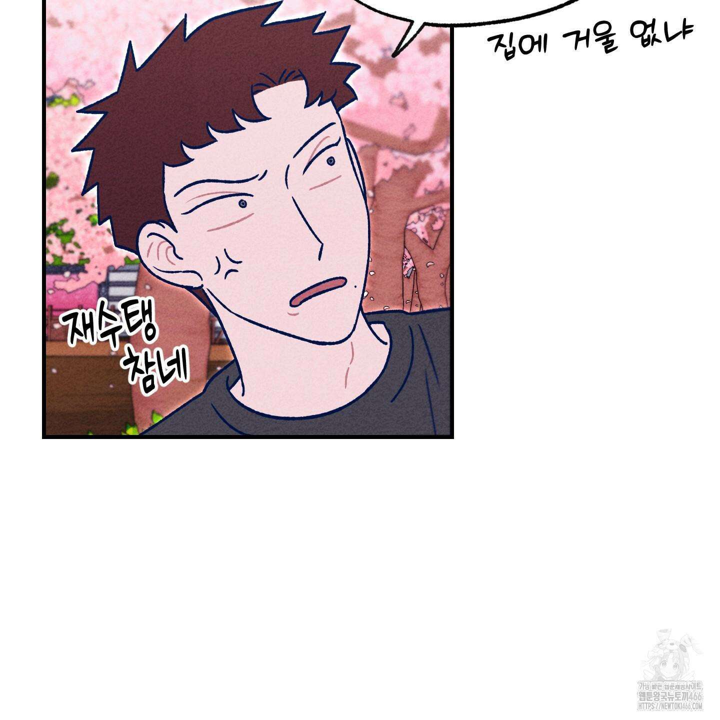 그곳에 있었다． 13화 24