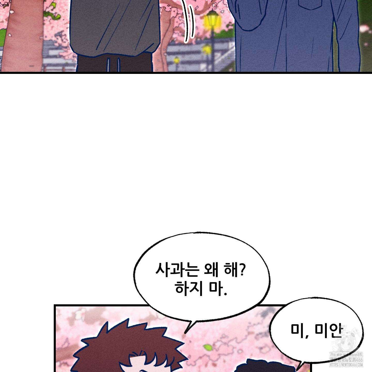 그곳에 있었다． 13화 26