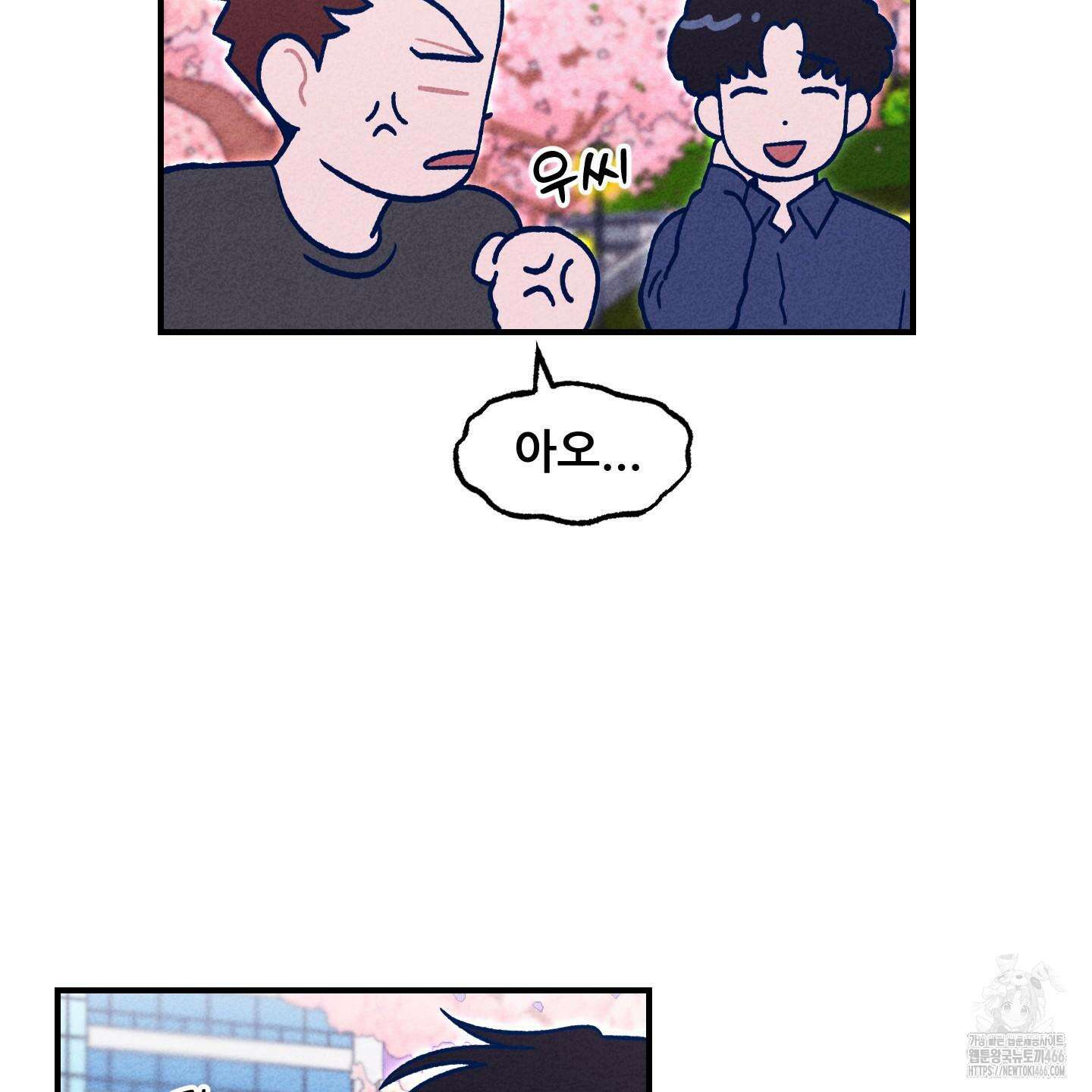 그곳에 있었다． 13화 27