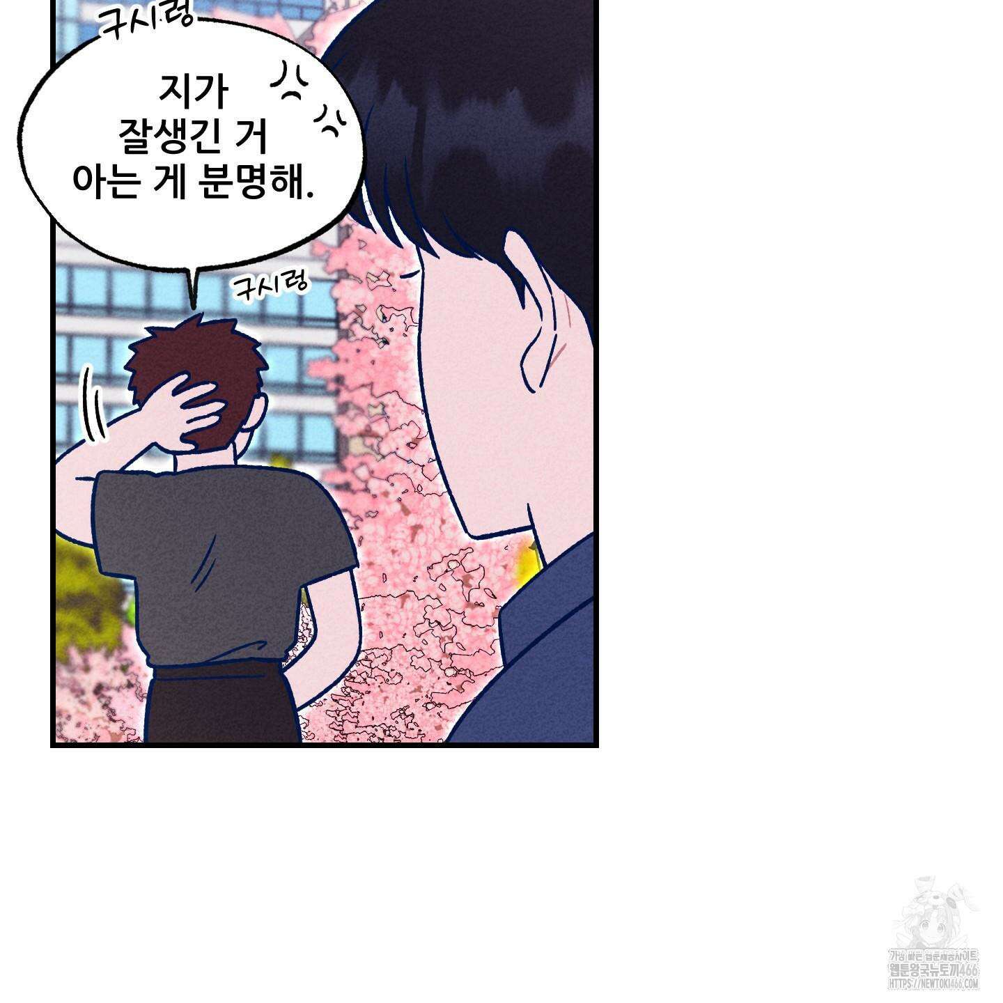 그곳에 있었다． 13화 28