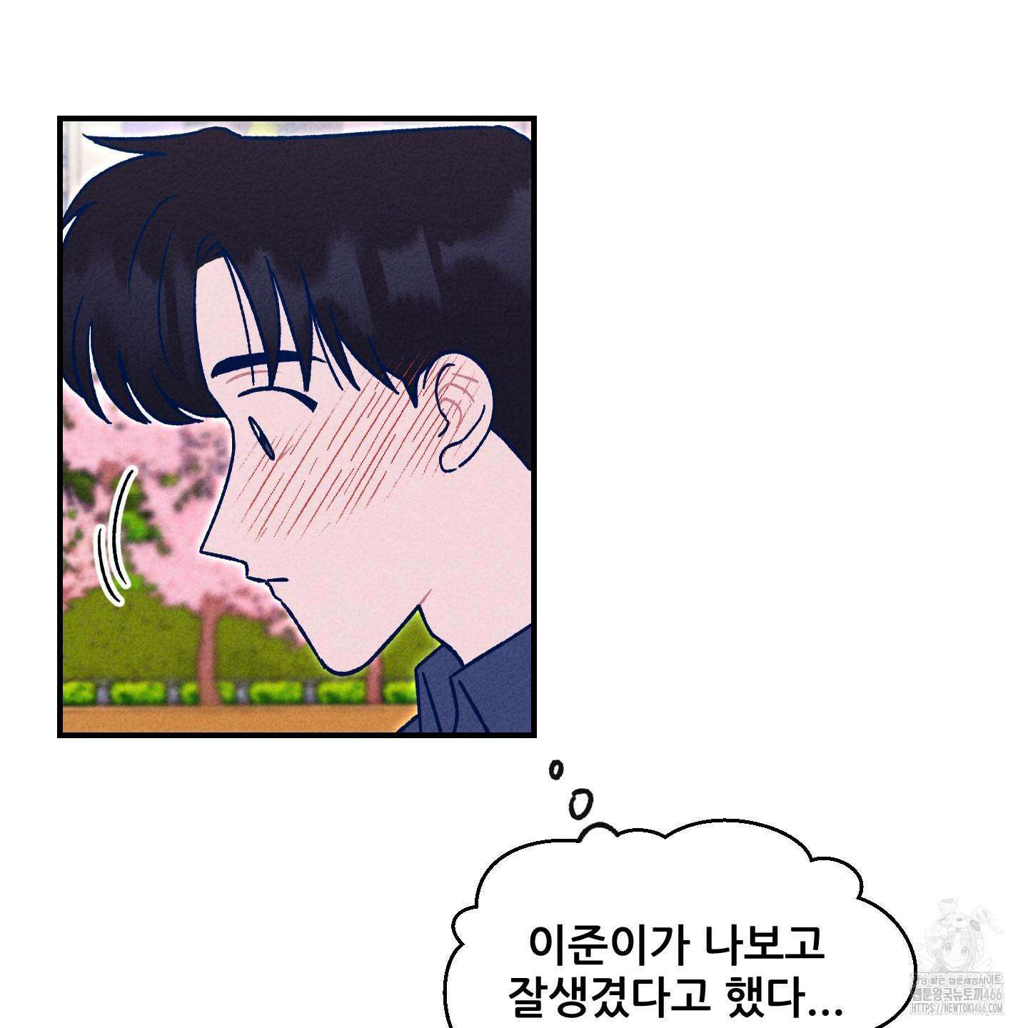 그곳에 있었다． 13화 30