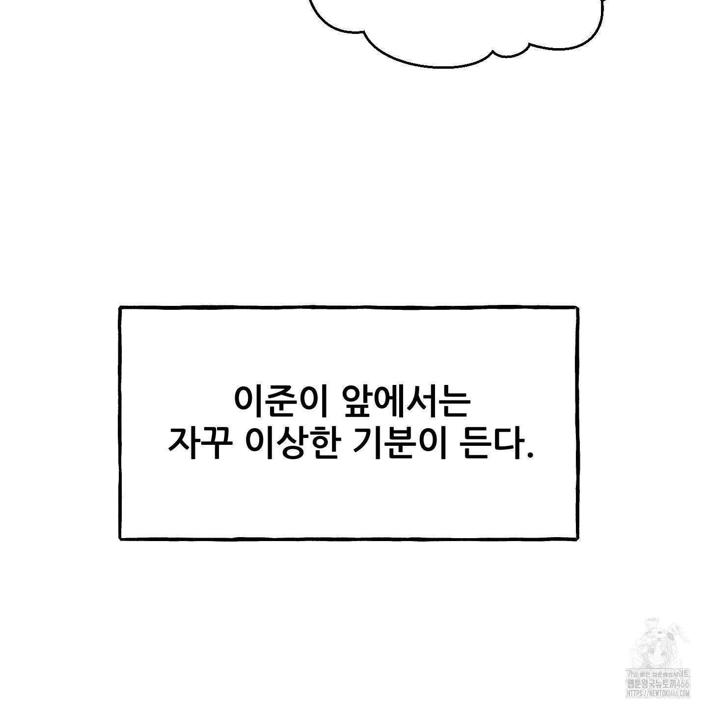 그곳에 있었다． 13화 31