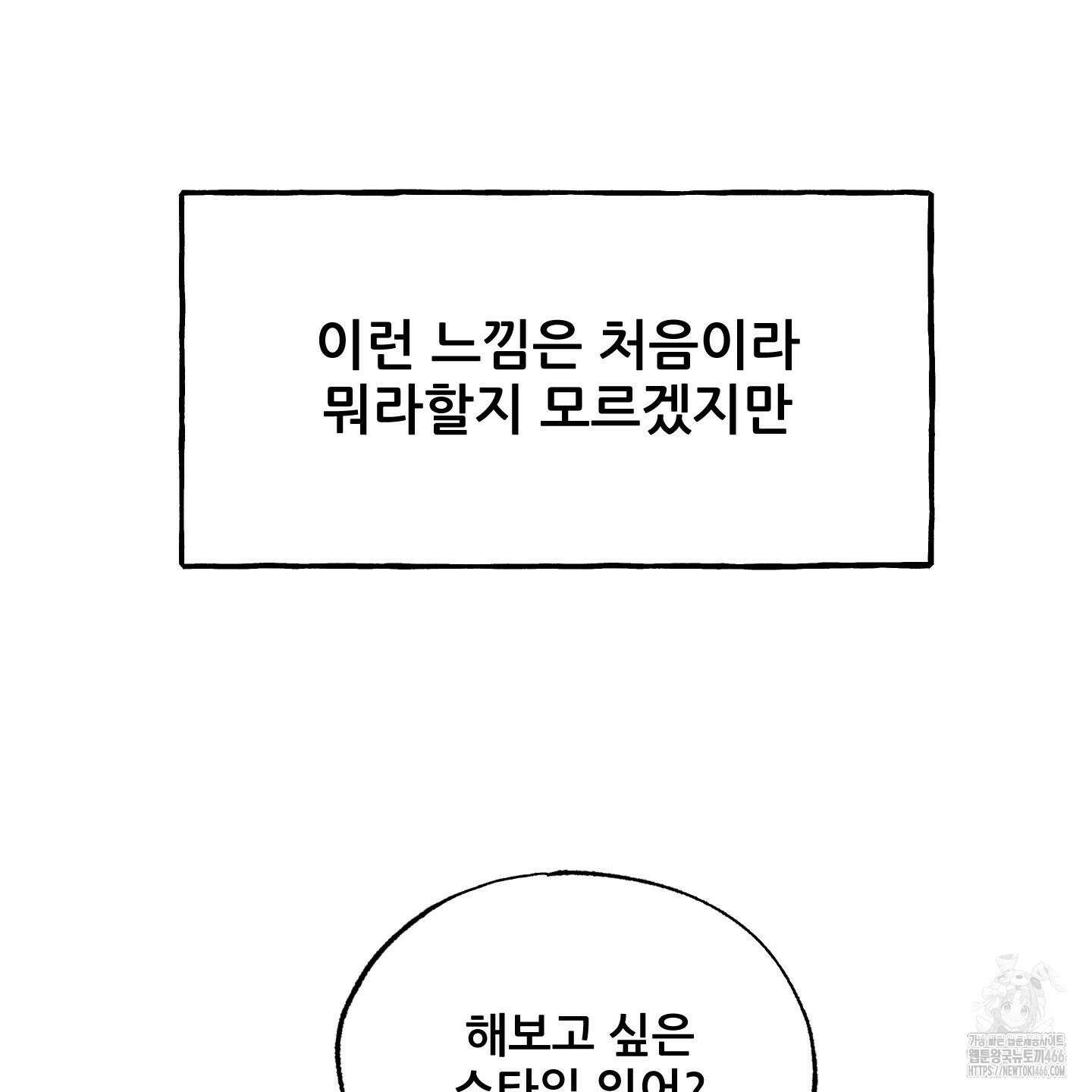 그곳에 있었다． 13화 33