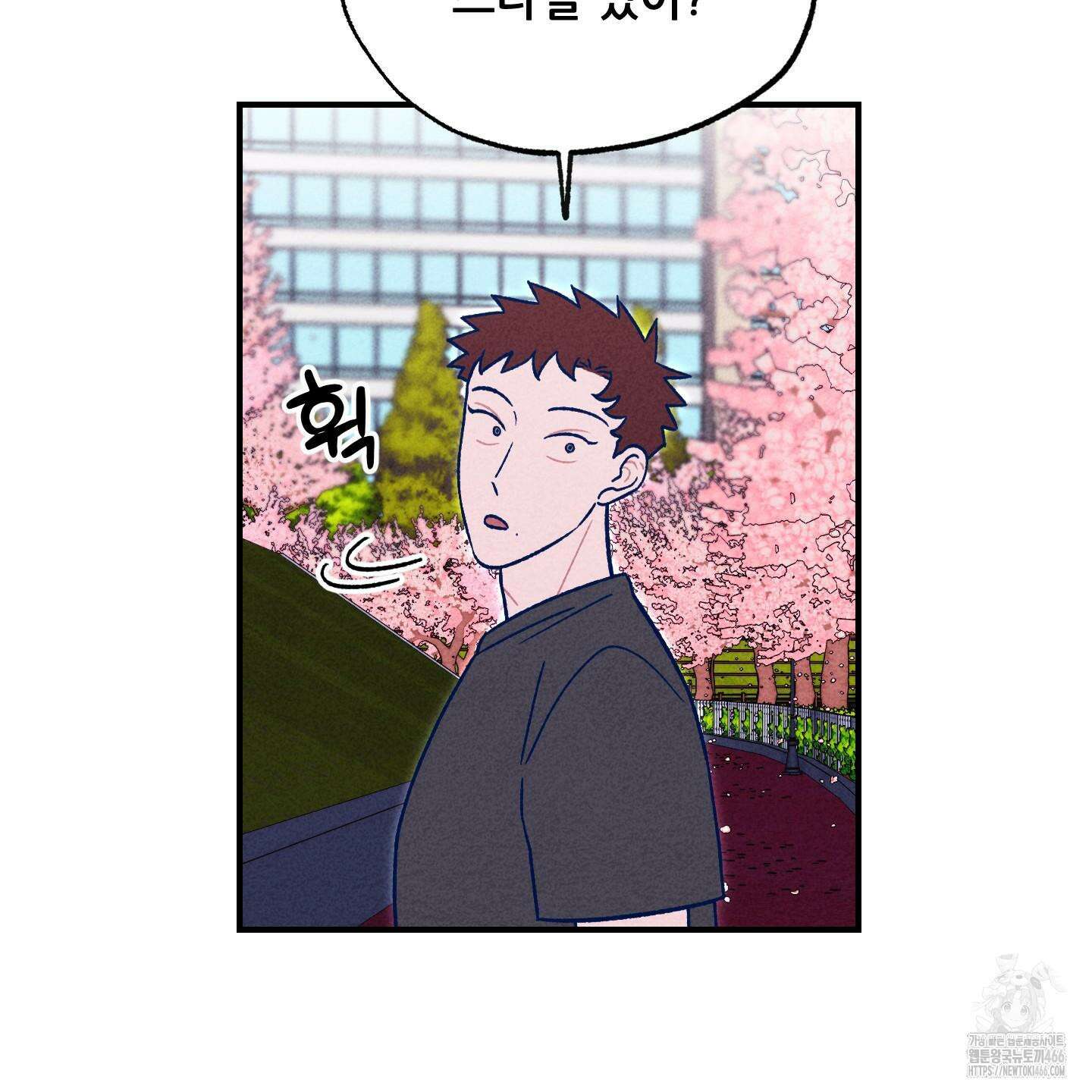그곳에 있었다． 13화 34