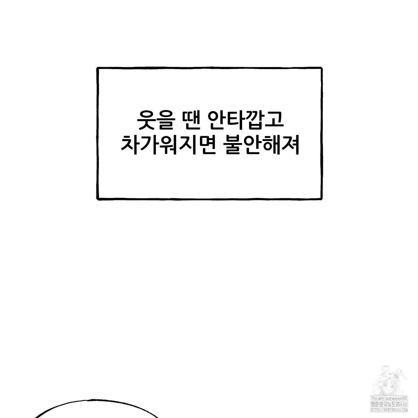 그곳에 있었다． 13화 35