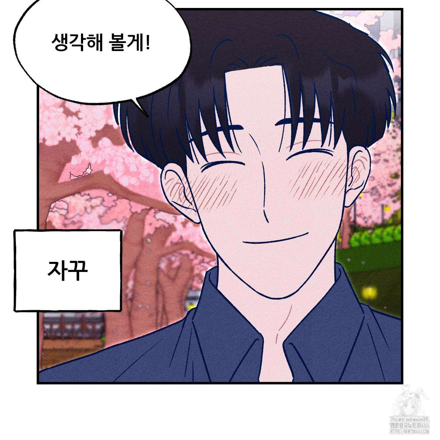 그곳에 있었다． 13화 36