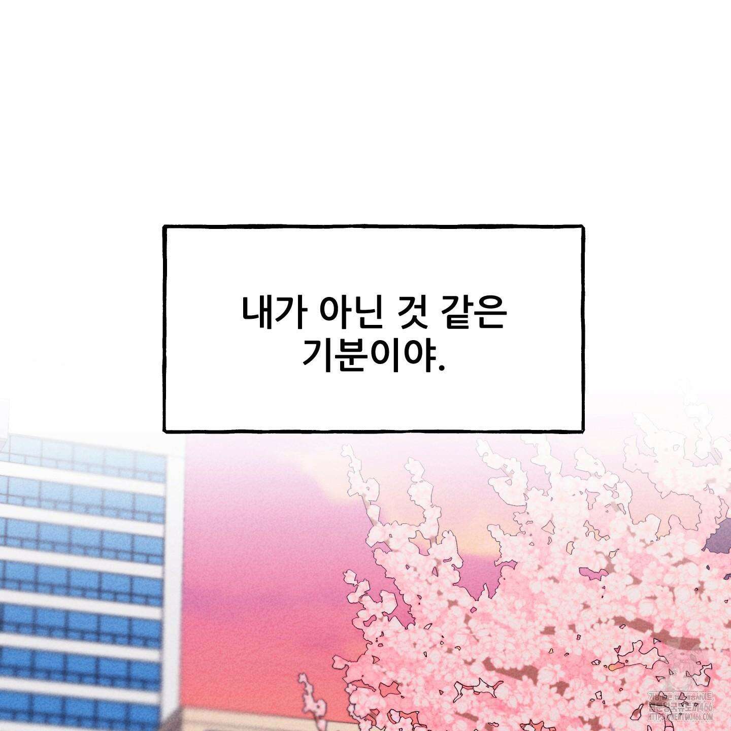 그곳에 있었다． 13화 37