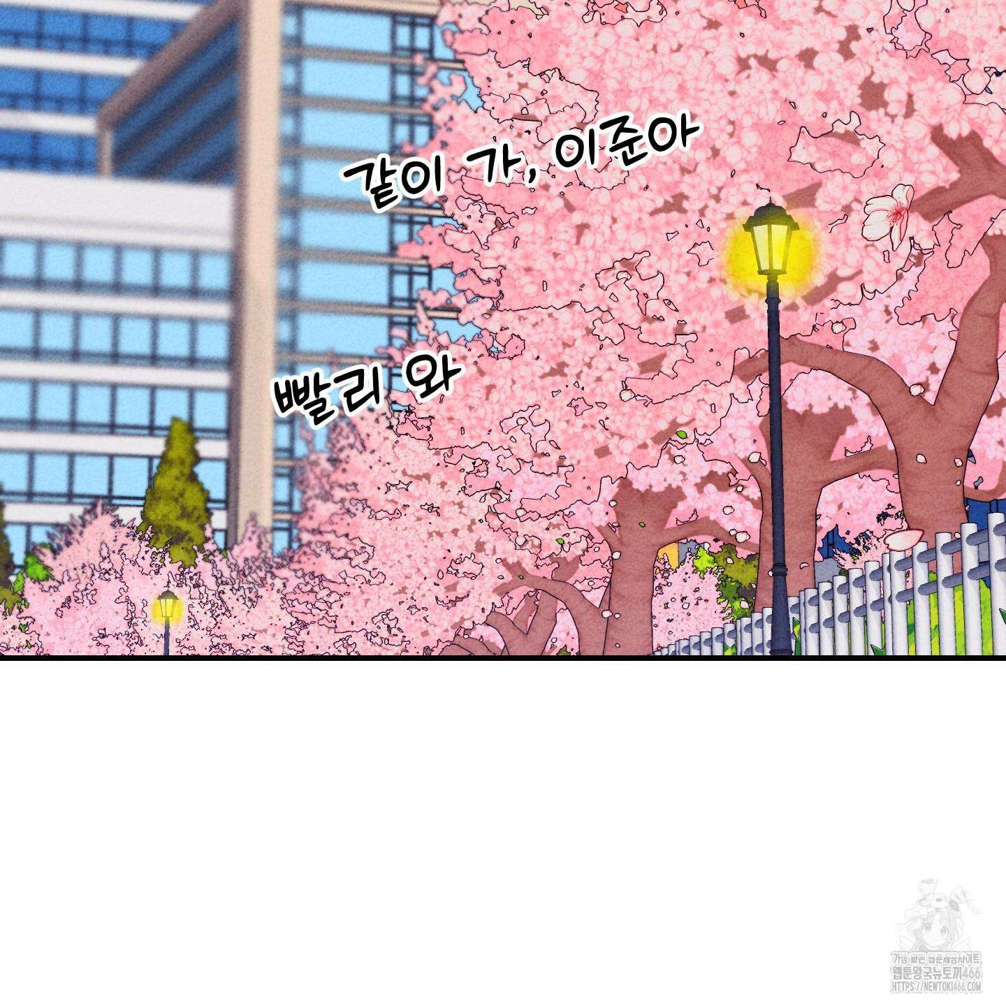 그곳에 있었다． 13화 38