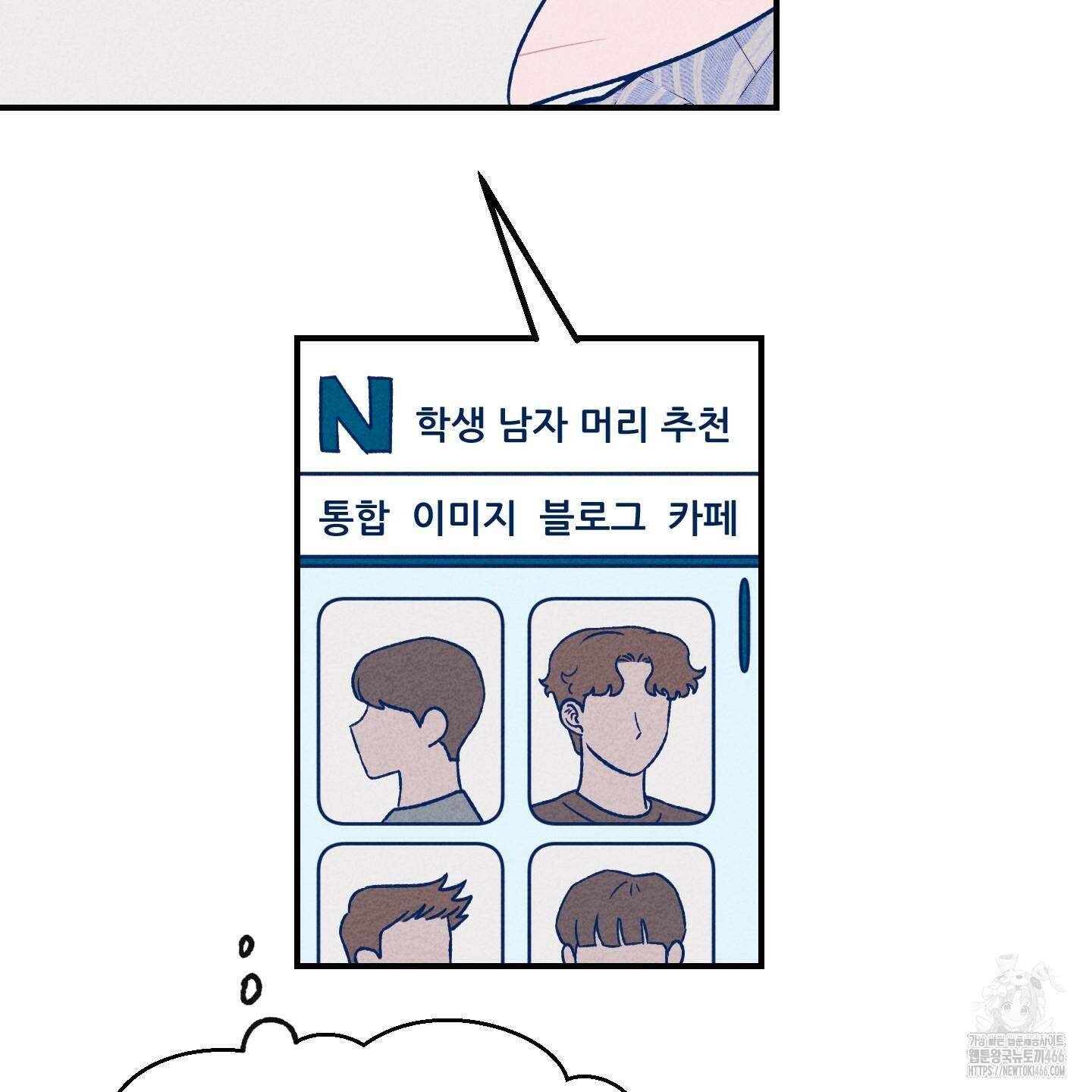 그곳에 있었다． 13화 42