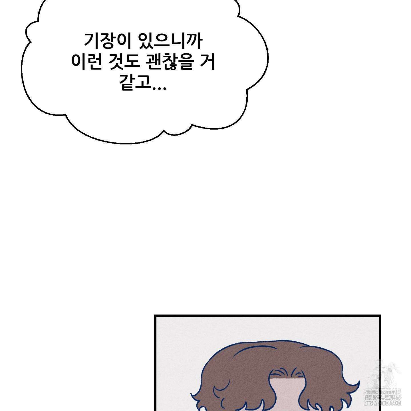 그곳에 있었다． 13화 43