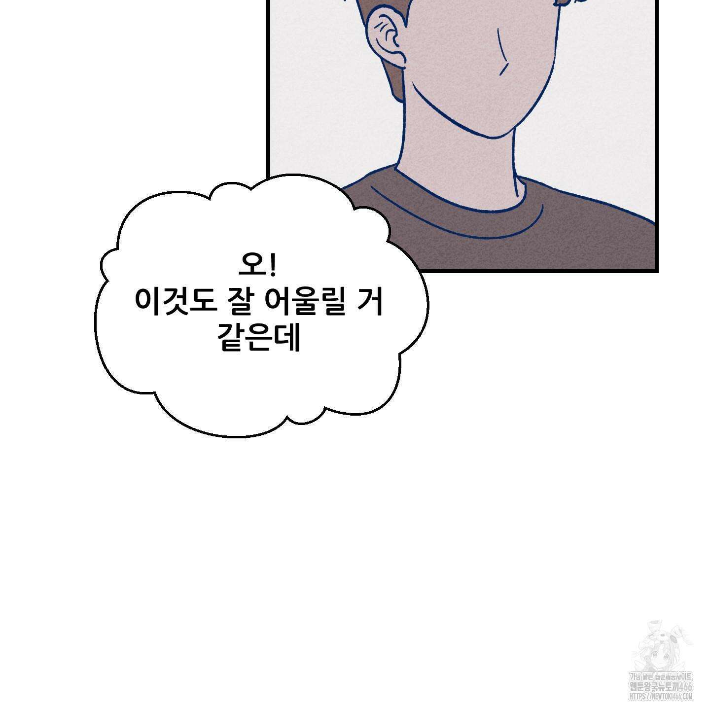 그곳에 있었다． 13화 44