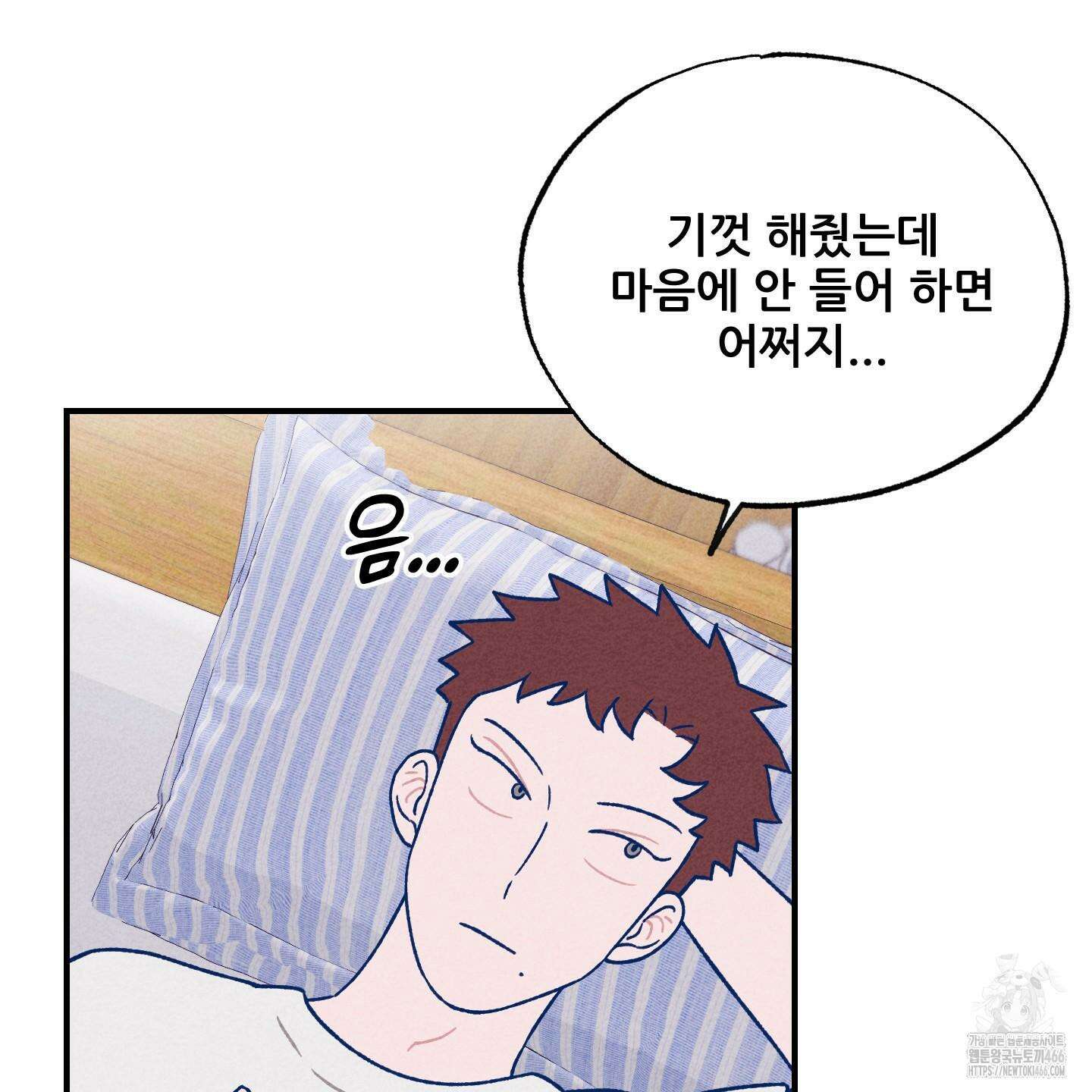 그곳에 있었다． 13화 45
