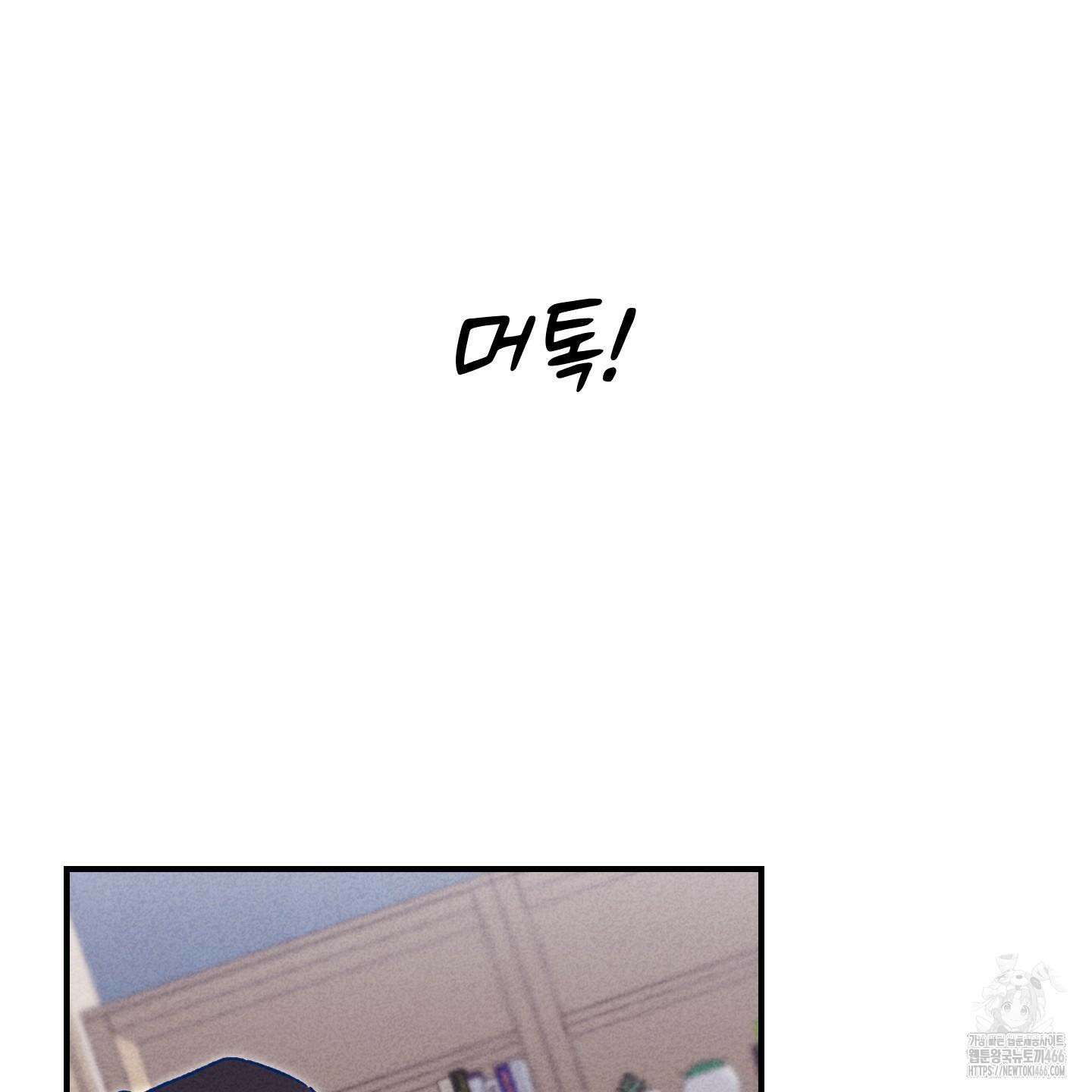 그곳에 있었다． 13화 48