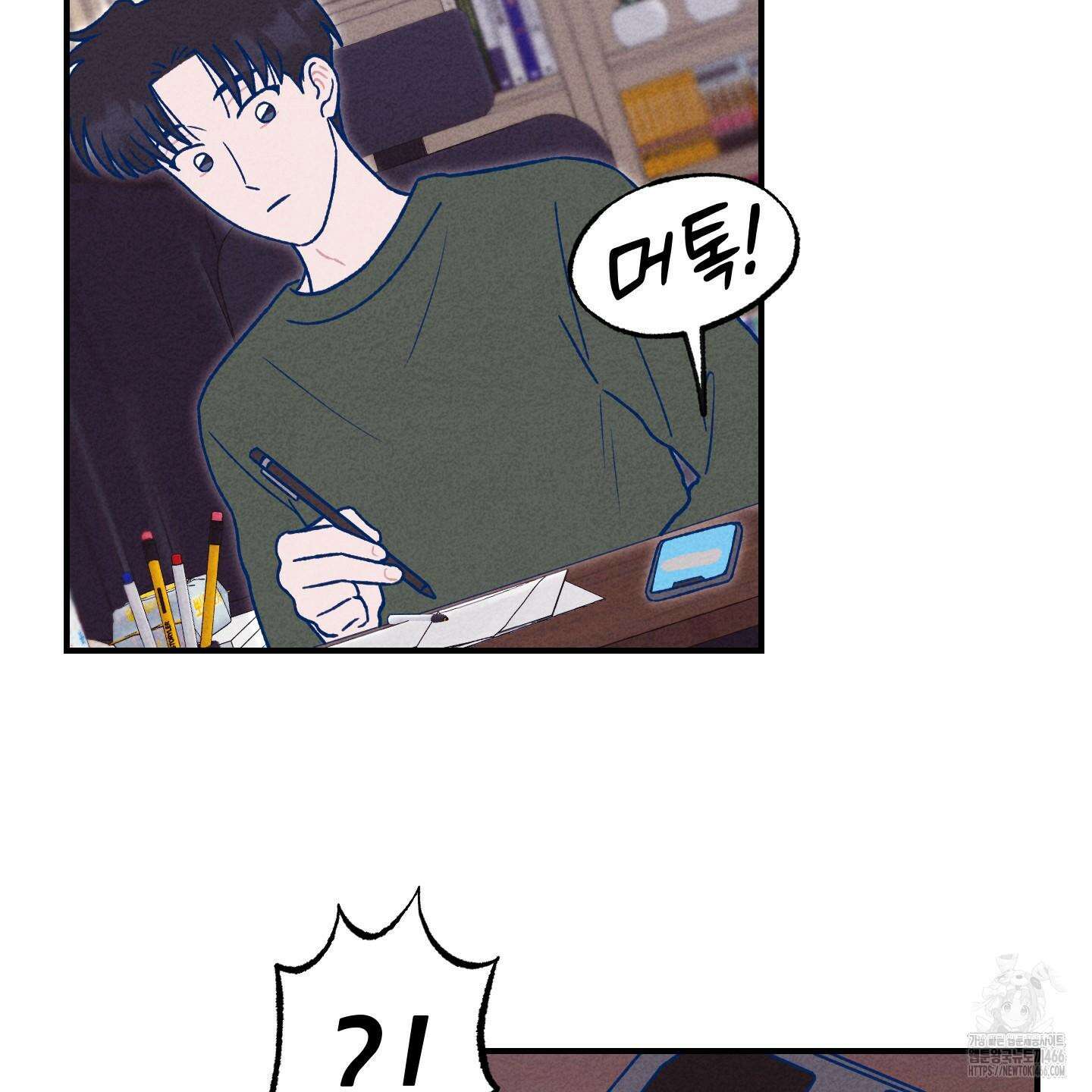 그곳에 있었다． 13화 49