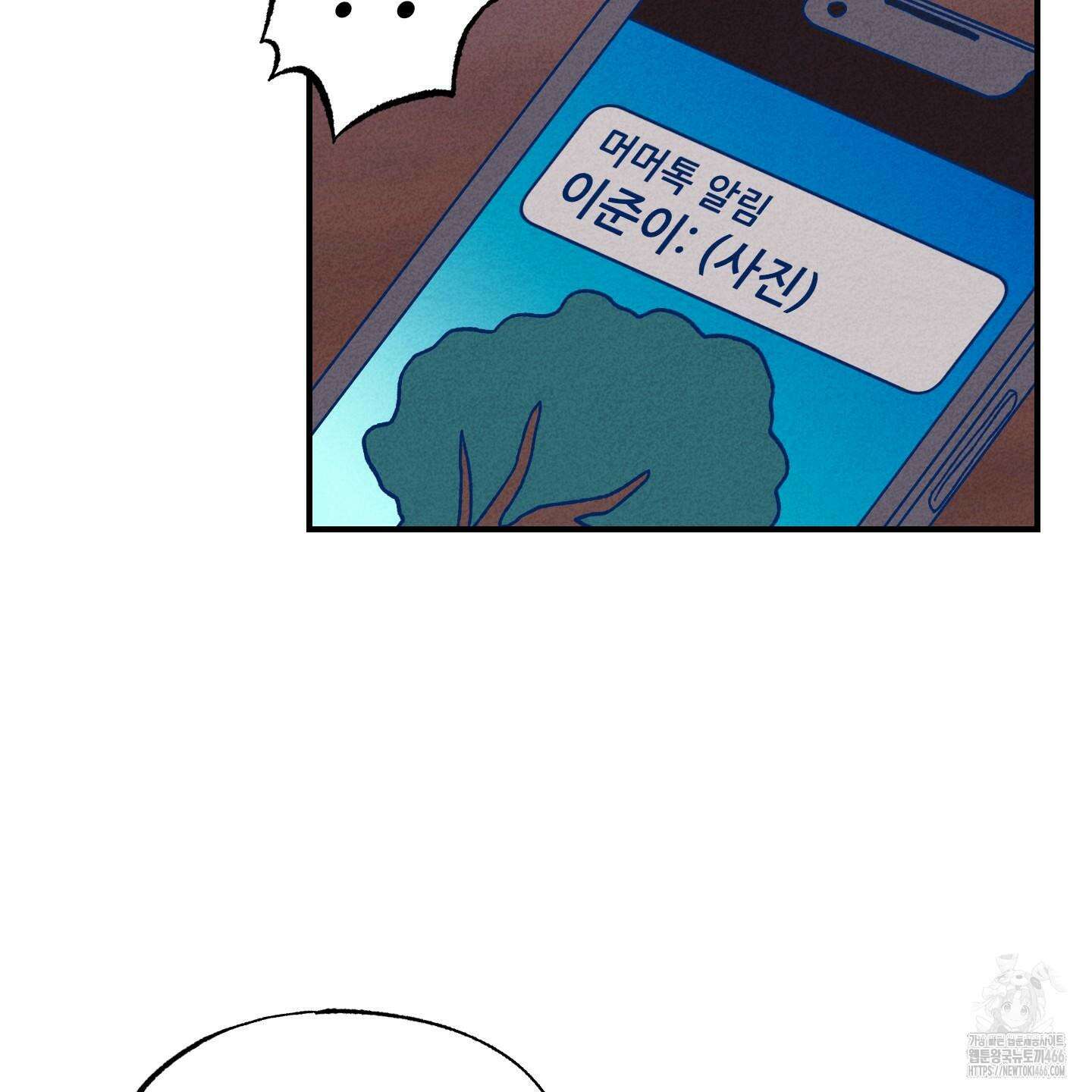 그곳에 있었다． 13화 50