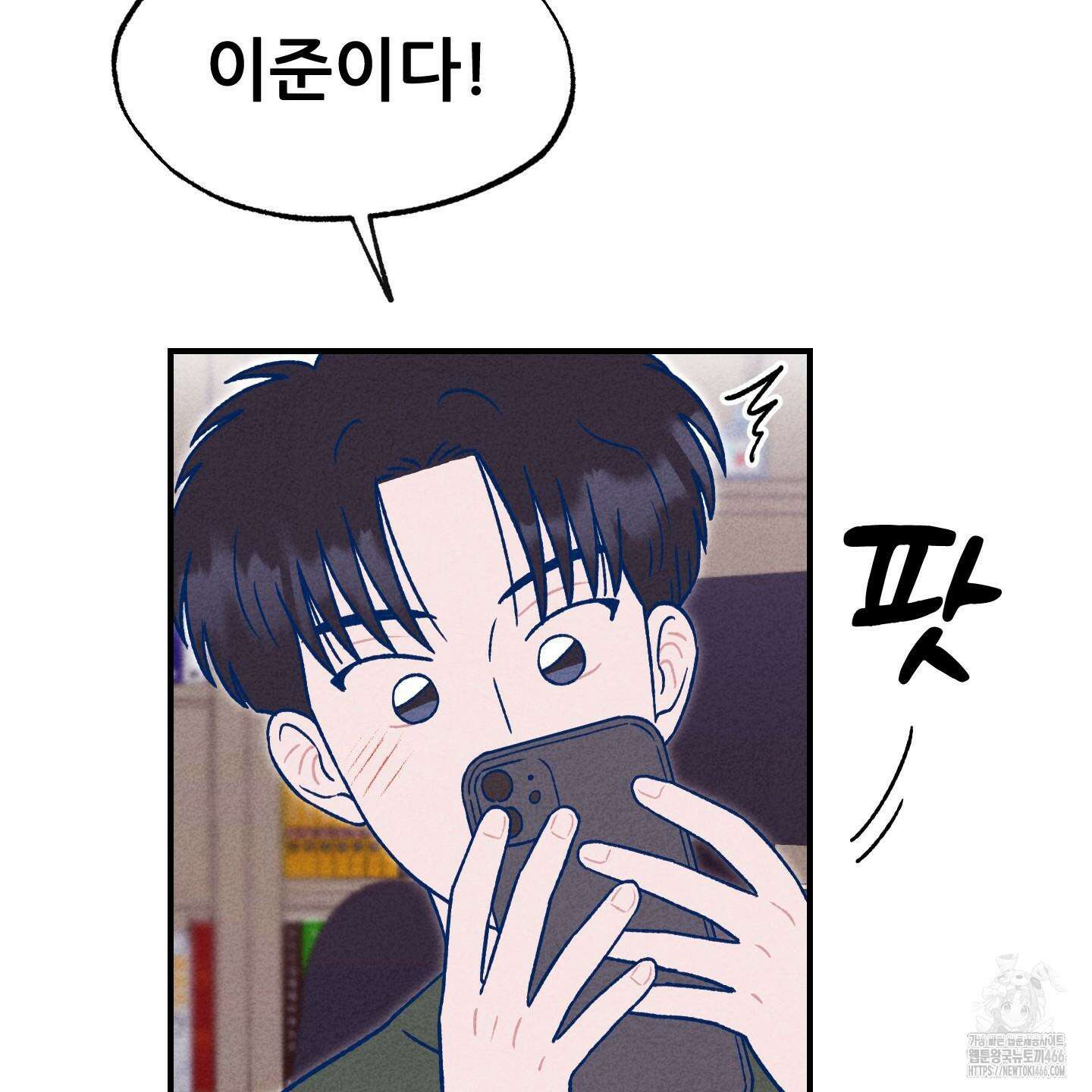 그곳에 있었다． 13화 51