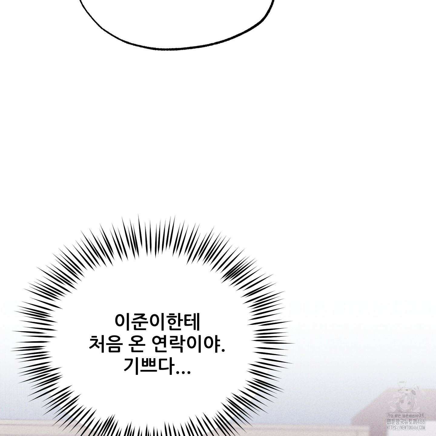 그곳에 있었다． 13화 53