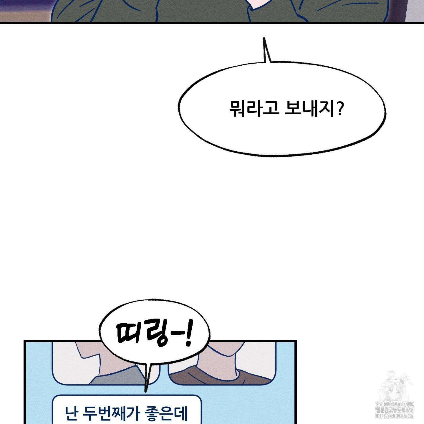 그곳에 있었다． 13화 55