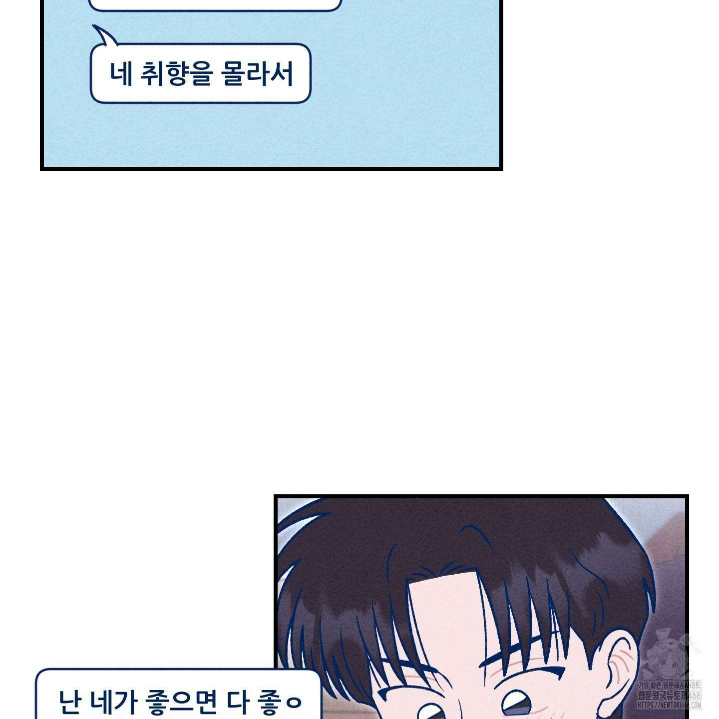 그곳에 있었다． 13화 56