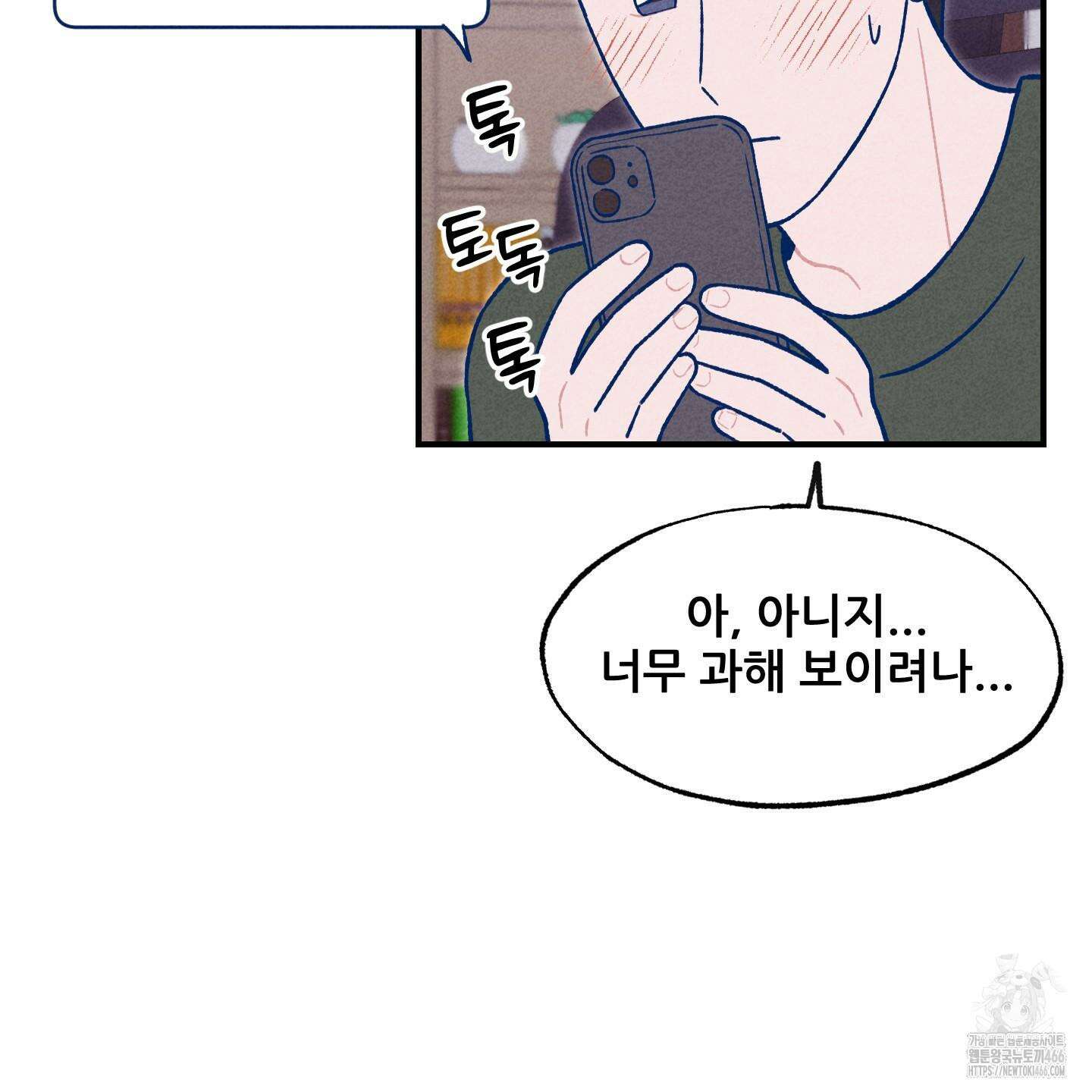 그곳에 있었다． 13화 57