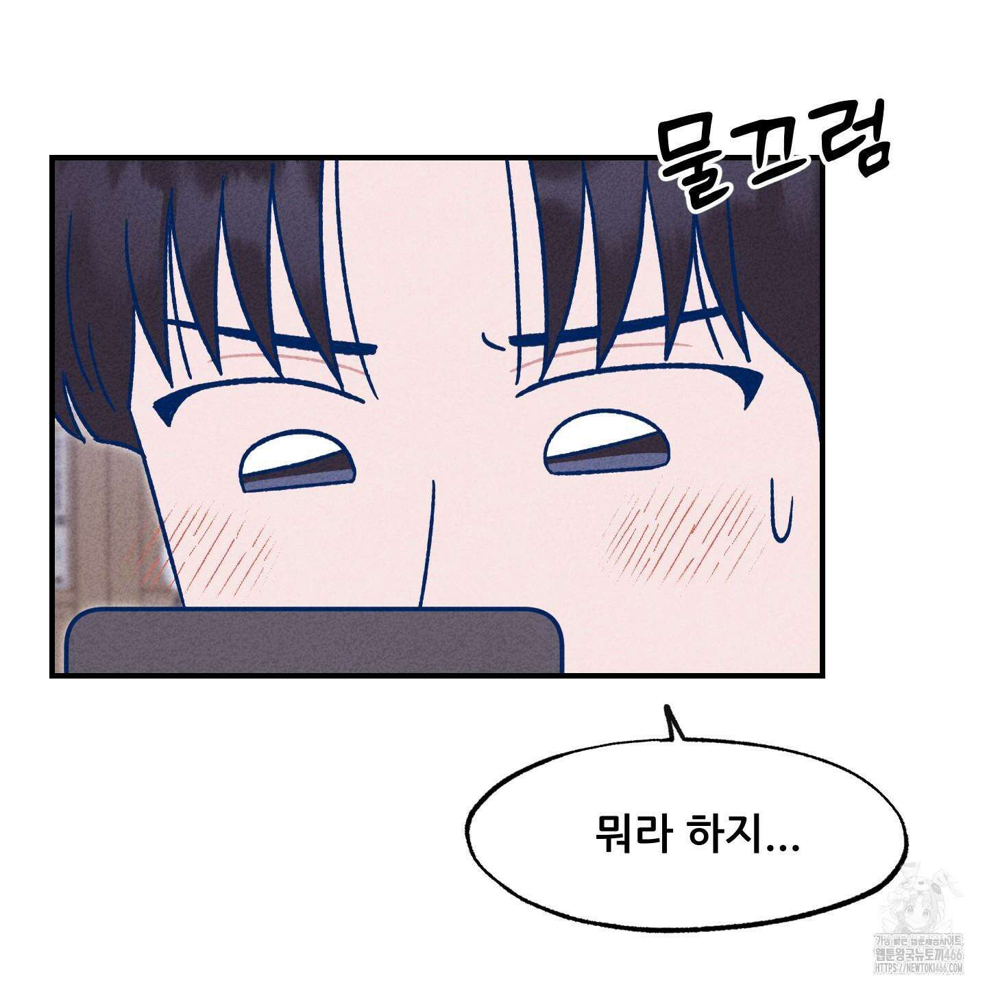 그곳에 있었다． 13화 58