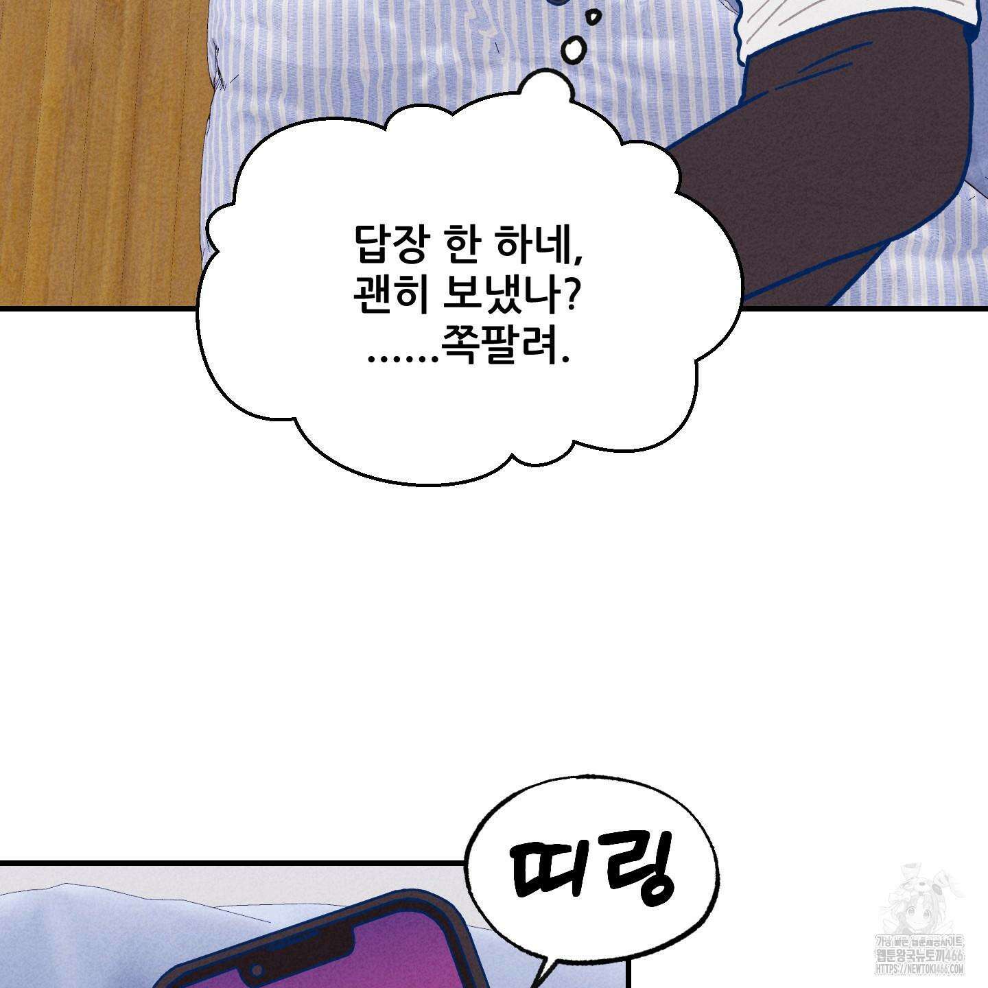 그곳에 있었다． 13화 61