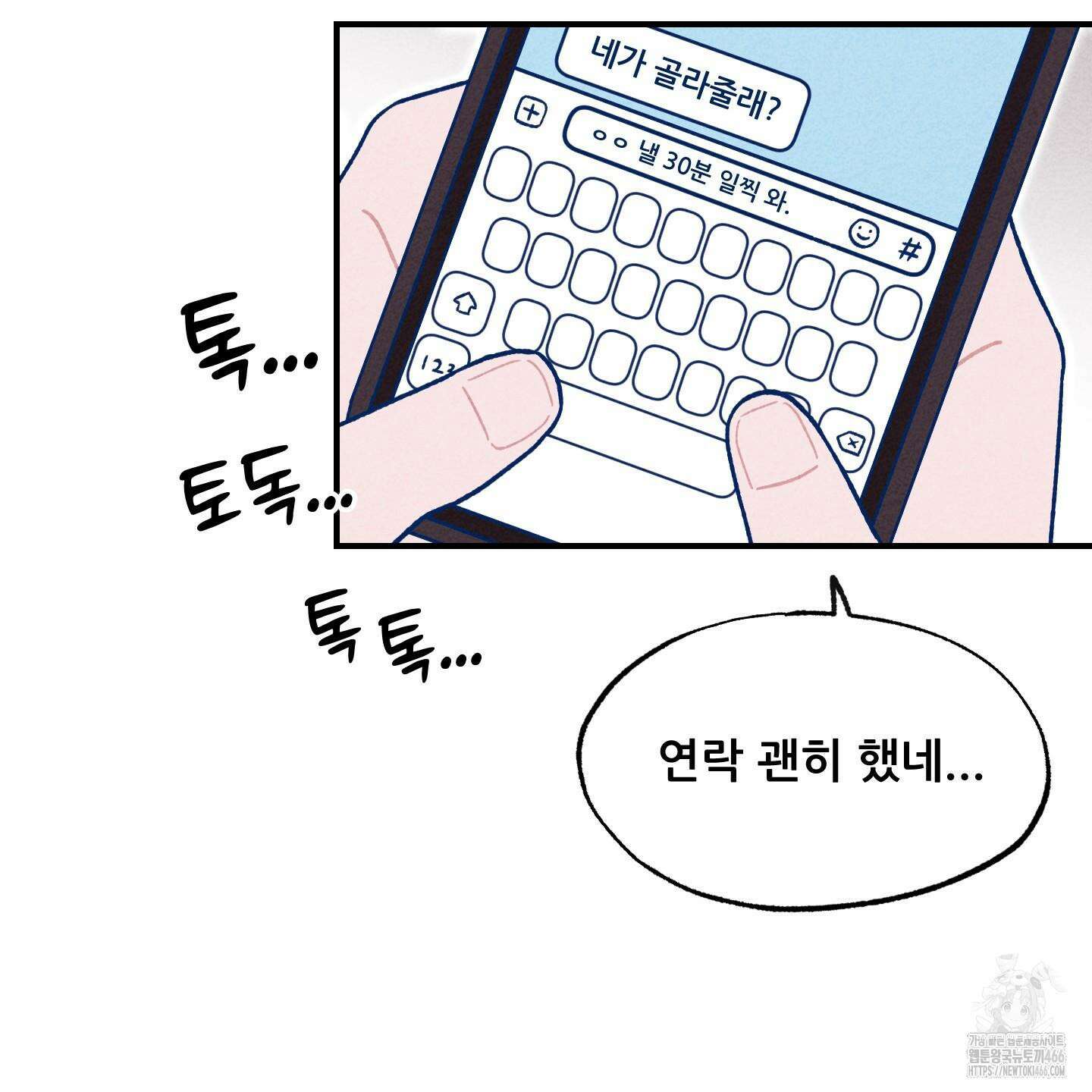 그곳에 있었다． 13화 65