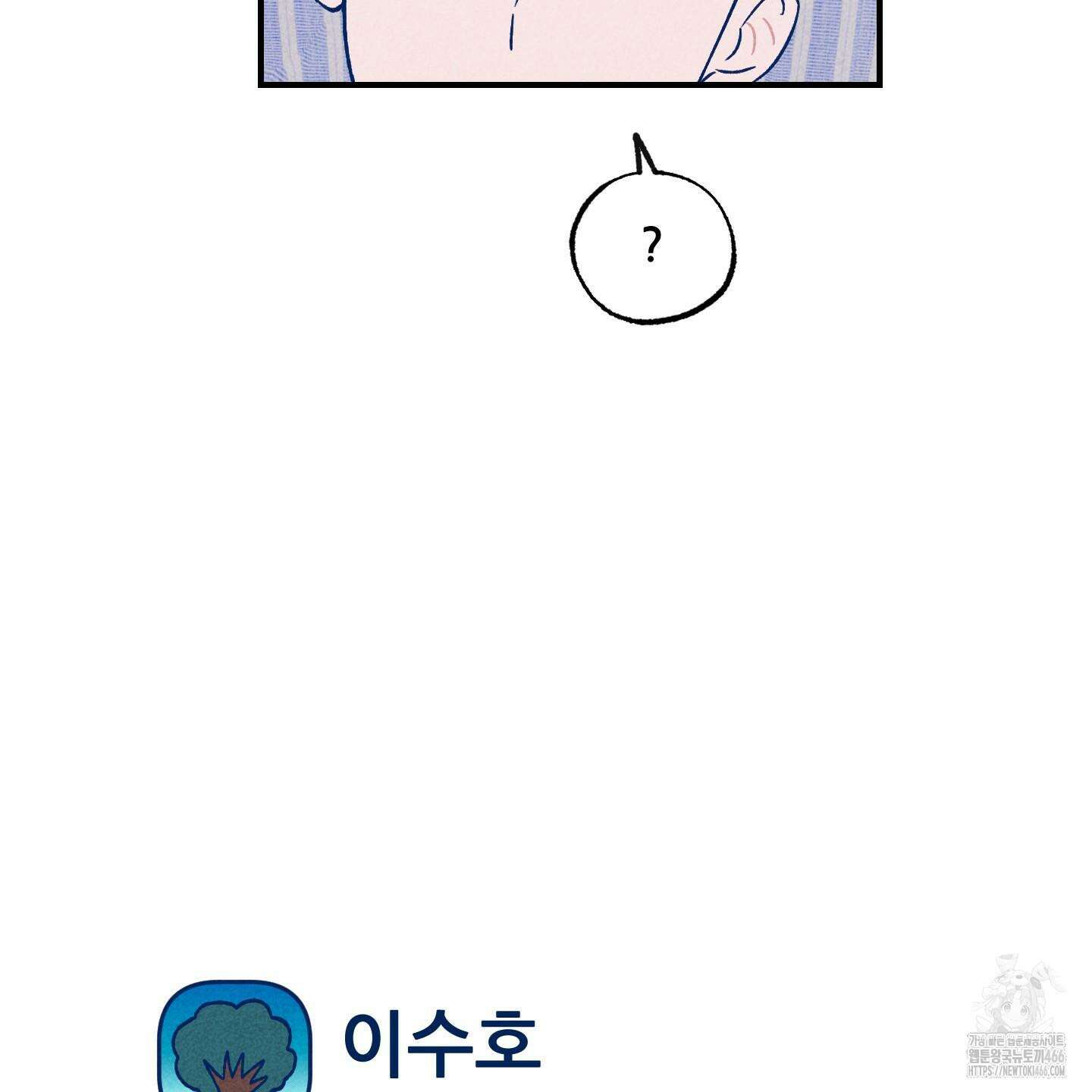 그곳에 있었다． 13화 68