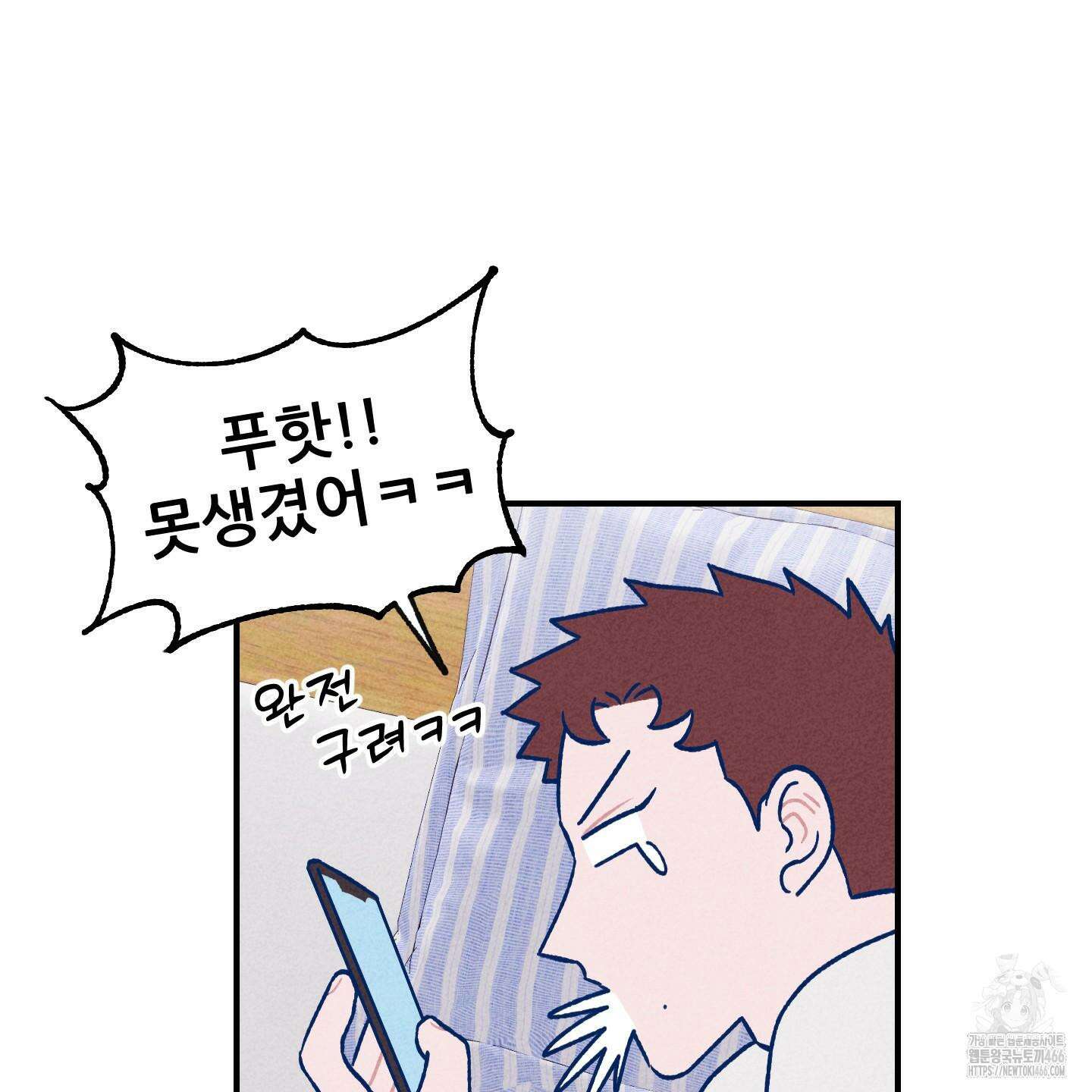 그곳에 있었다． 13화 70