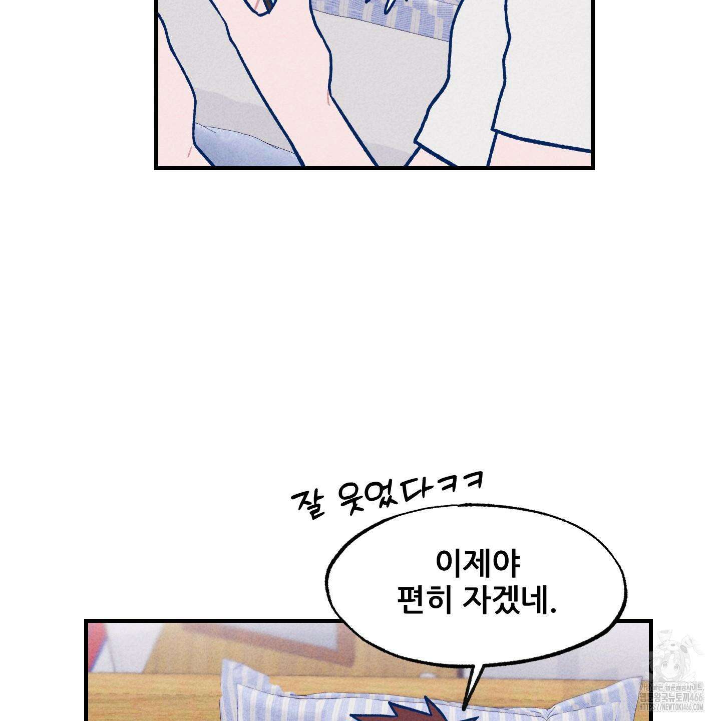 그곳에 있었다． 13화 71