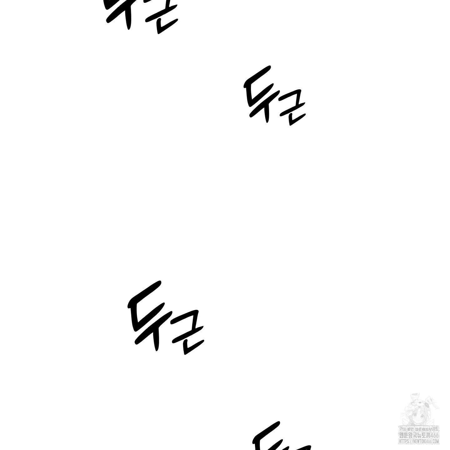 그곳에 있었다． 13화 79