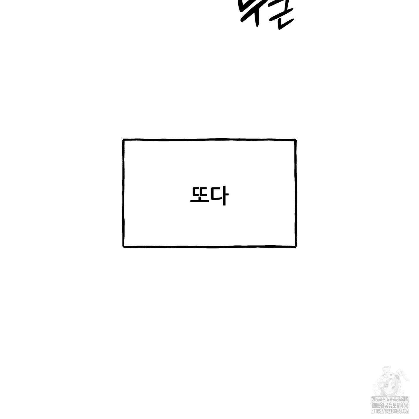 그곳에 있었다． 13화 80