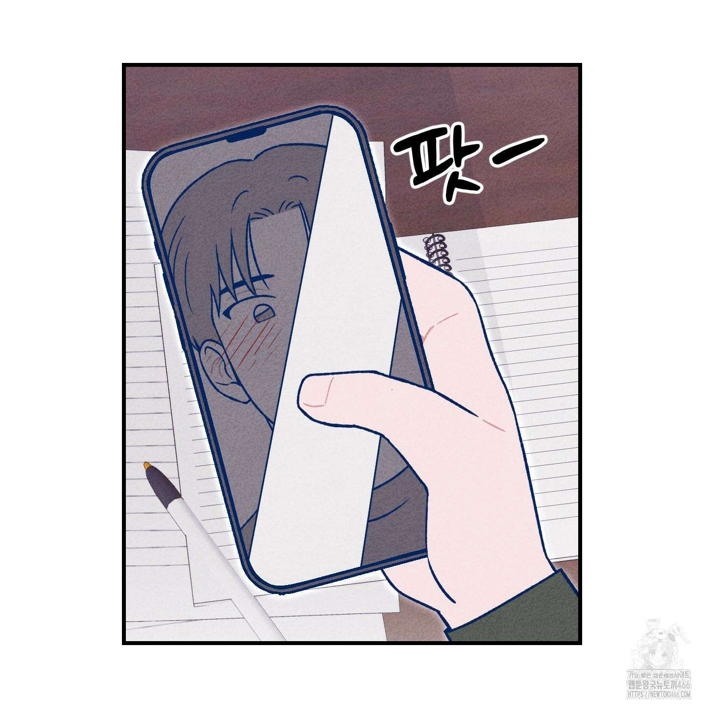 그곳에 있었다． 13화 81