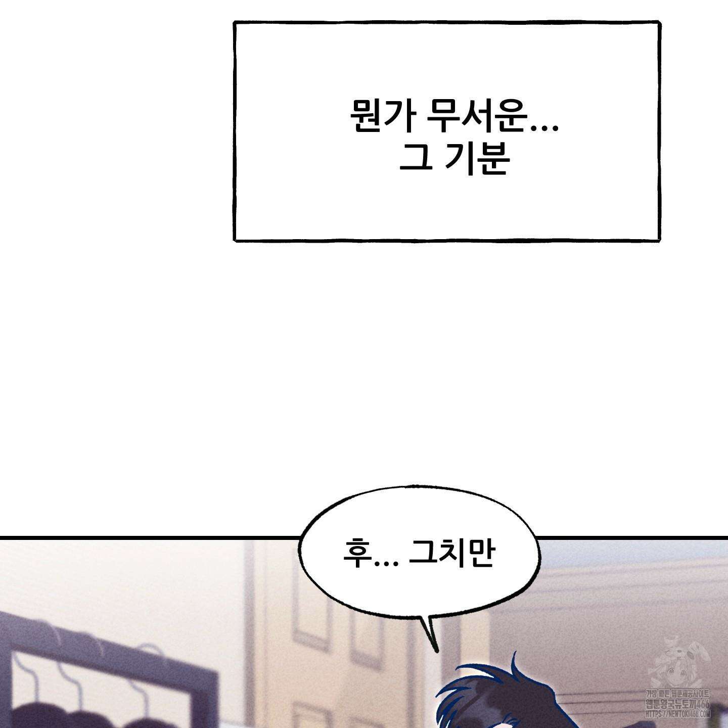 그곳에 있었다． 13화 82