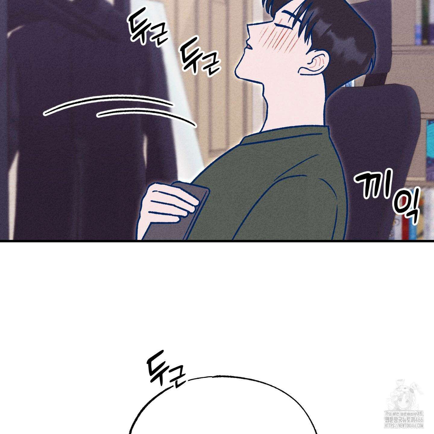 그곳에 있었다． 13화 83