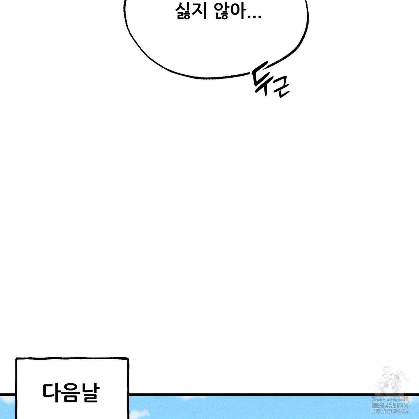 그곳에 있었다． 13화 84